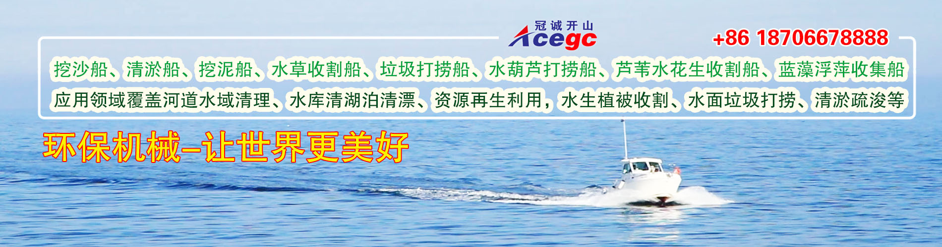 环保水生植被收割船